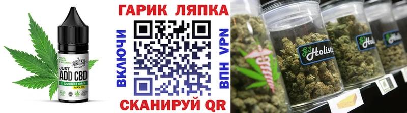 Еда ТГК конопля  Лагань 