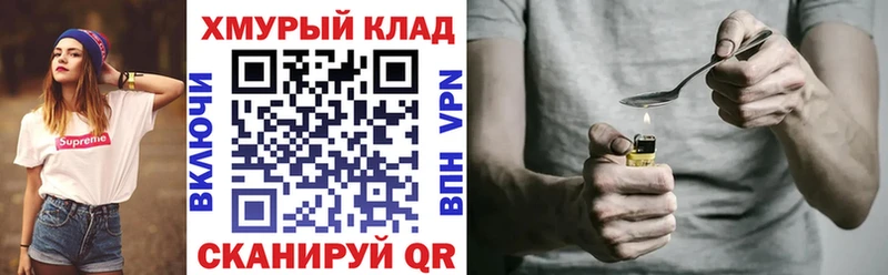 Героин VHQ  продажа наркотиков  Лагань 