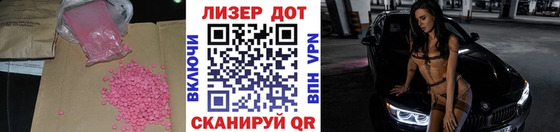 где продают Лагань mega вход ЛСД экстази ecstasy